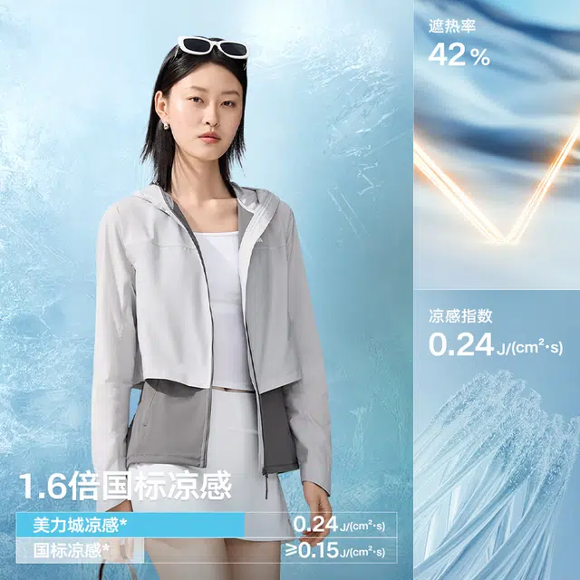 美力城 冰藻泥超轻透气轻薄高弹抽绳连帽拉链户外运动薄款长袖防紫外线凉感防晒服 女款