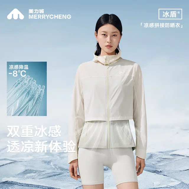 美力城 冰藻泥超轻透气轻薄高弹抽绳连帽拉链户外运动薄款长袖防紫外线凉感防晒服 女款
