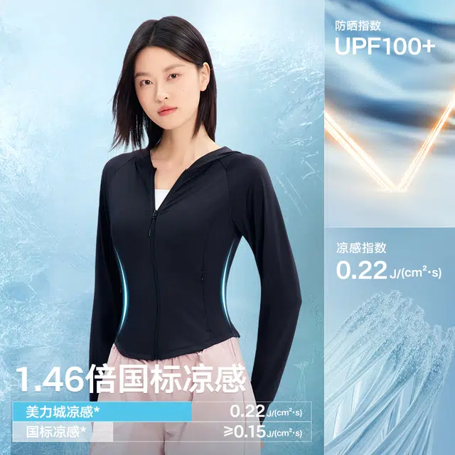美力城 轻薄透气小细腰凉感收腰时尚外套户外海边冲浪防紫外线修身防晒服 女款