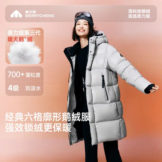 美力城 白钻通勤风格长款保暖羽绒服 男女同款