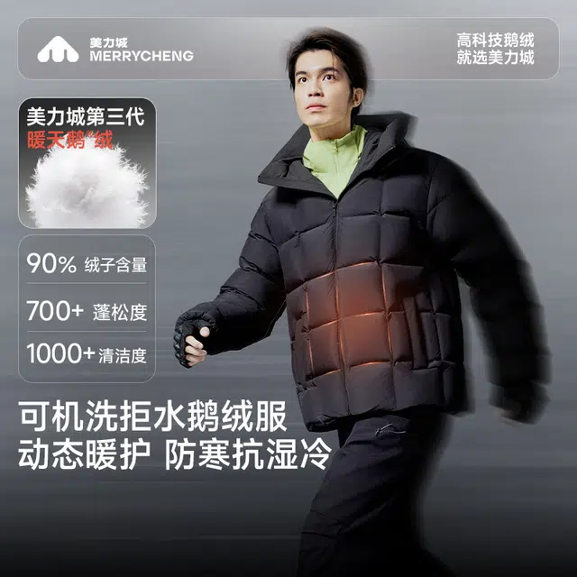 美力城 黑骑士保暖防风面包服鹅绒外套户外休闲百搭舒适轻便羽绒服 男款