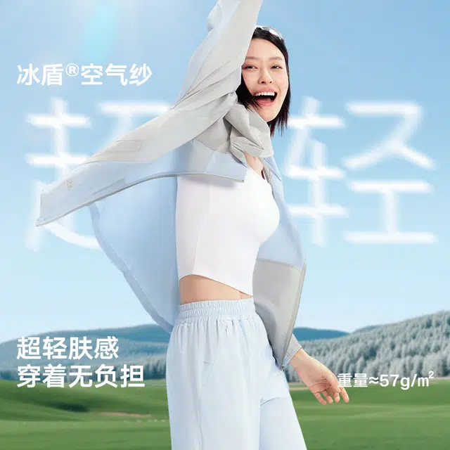 美力城 经典廓形轻薄抽绳收腰连帽外套户外运动休闲拼接 凉感透气防晒服 男女同款