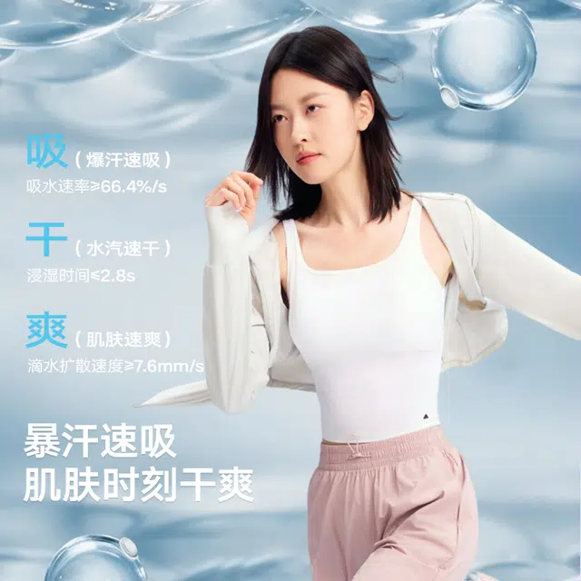 美力城 轻薄透气小细腰凉感收腰时尚外套户外海边冲浪防紫外线修身防晒服 女款