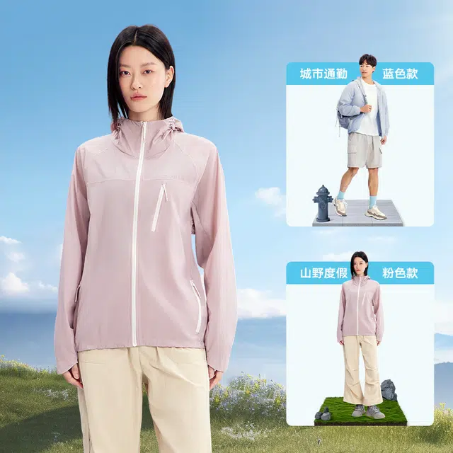 美力城 轻薄宽松户外运动冰爽 凉感透气速干防紫外线防晒服 男女同款