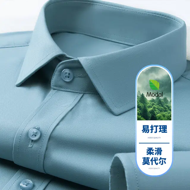 红豆 柔滑莫代尔舒适易打理纯色宽松轻商务日常百搭休闲长袖衬衫 男款 蓝绿色