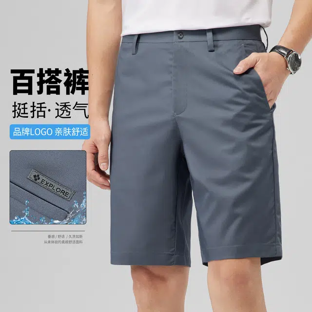 红豆 亲肤冰爽透气微弹薄款轻商务日常时尚纯色百搭宽松休闲短裤 男款