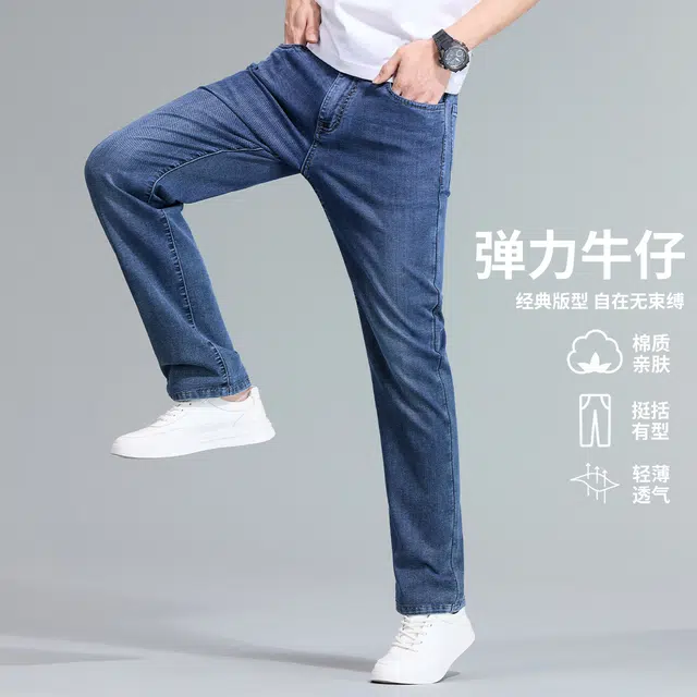 红豆 弹力透气柔软轻薄有型休闲易打理通勤百搭直筒长裤牛仔裤 男款