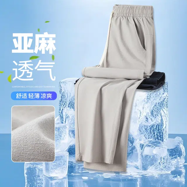 红豆 凉感透气亚麻舒适纯色宽松直筒轻商务日常百搭长裤西裤休闲裤 男款