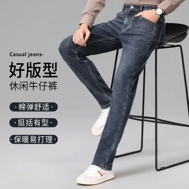 红豆 绵柔保暖弹力易打理轻商务日常百搭挺括舒适直筒宽松长裤休闲牛仔裤 男款