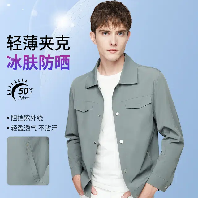 红豆 防晒轻薄纯色基础款翻领运动户外宽松工装舒适行政夹克外套 男款