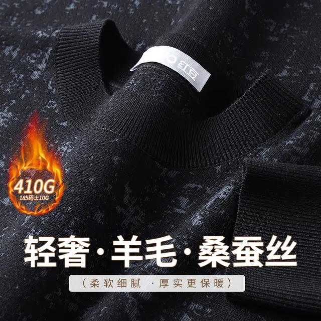 红豆 含羊毛桑蚕丝不规则提花个性不撞衫秋冬保暖打底针织衫上衣毛衣 男款