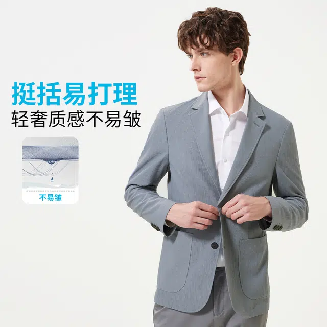 红豆 暗纹肌理易打理纯色轻商务舒适休闲宽松西装 男款