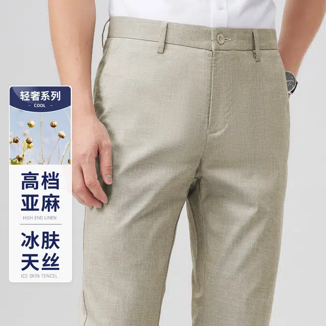 红豆 宽松直筒纯色舒适休闲裤 男款