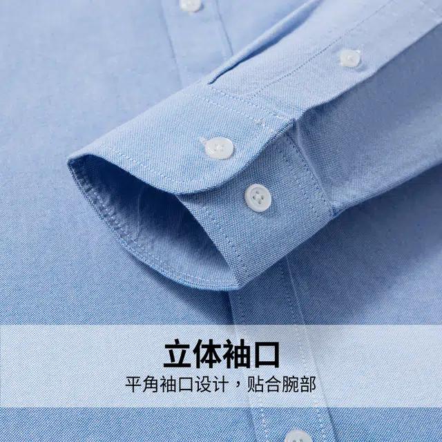 红豆 全棉牛津纺精梳纯棉松软透气商务休闲衬衣四季通勤长袖上衣衬衫 男款