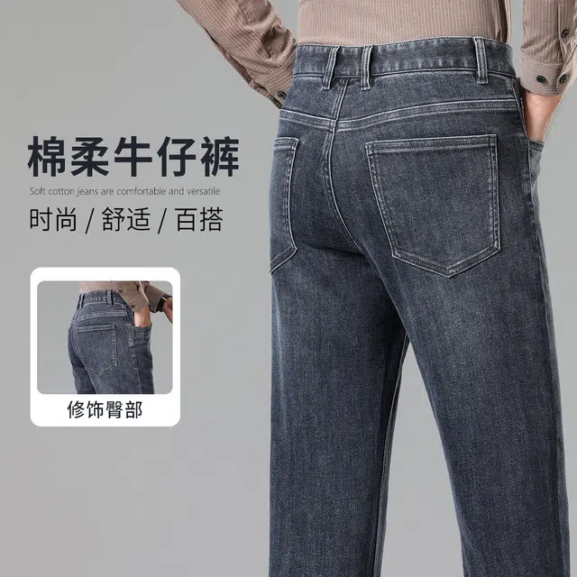 红豆 绵柔保暖弹力易打理轻商务日常百搭挺括舒适直筒宽松长裤休闲牛仔裤 男款