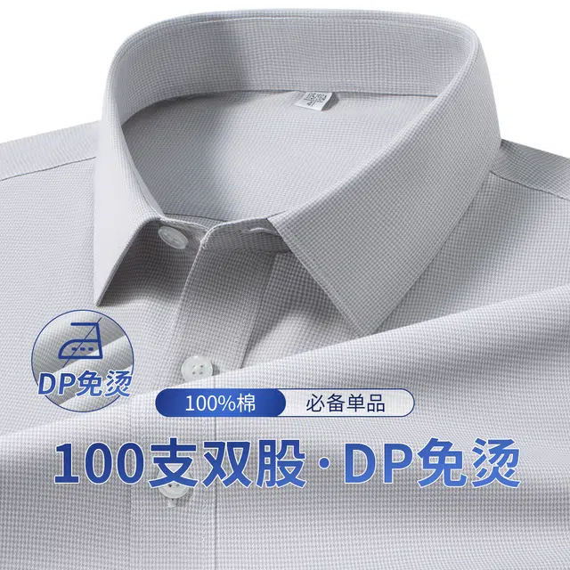 红豆 免烫纯棉商务休闲格纹透气易打理长袖衬衣百搭衬衫 男款
