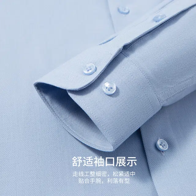 红豆 暖感绵羊毛轻奢肌理商务休闲保暖舒适正装通勤长袖衬衣上衣衬衫 男款