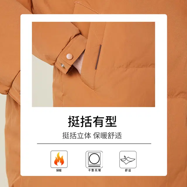 红豆 宽松纯色保暖休闲百搭羽绒服 男款