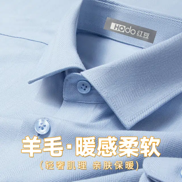 红豆 暖感绵羊毛轻奢肌理商务休闲保暖舒适正装通勤长袖衬衣上衣衬衫 男款