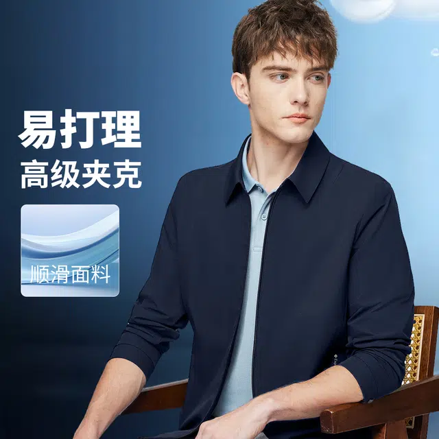 红豆 易打理弹力垂顺挺阔有型不易皱商务休闲百搭翻领通勤夹克外套 男款