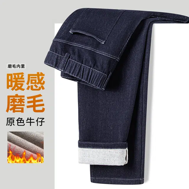 红豆 棉柔暖感磨毛内里宽松百搭半松紧腰通勤休闲直筒长裤牛仔裤 男款