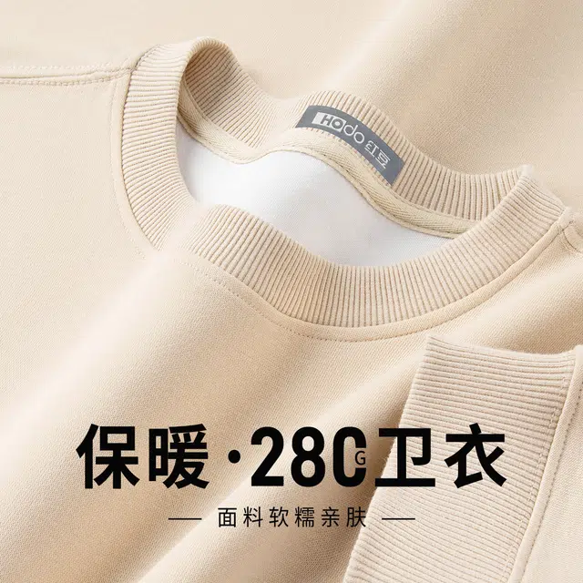 红豆 保暖舒适易打理亲肤细腻圆领纯色长袖内搭打底衫卫衣 男款
