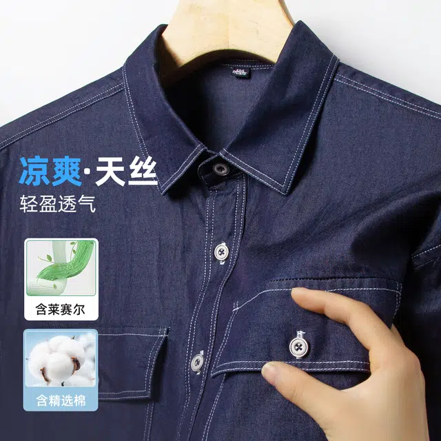 红豆 凉感透气高档柔软天丝牛仔轻薄易打理休闲短袖上衣衬衫 男款