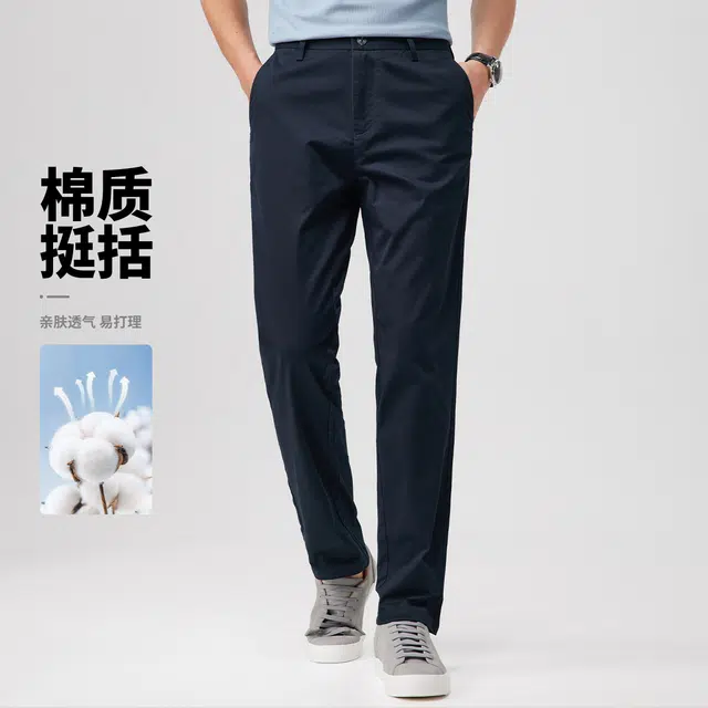 红豆 凉感棉质挺括舒适轻薄长裤西裤休闲裤 男款