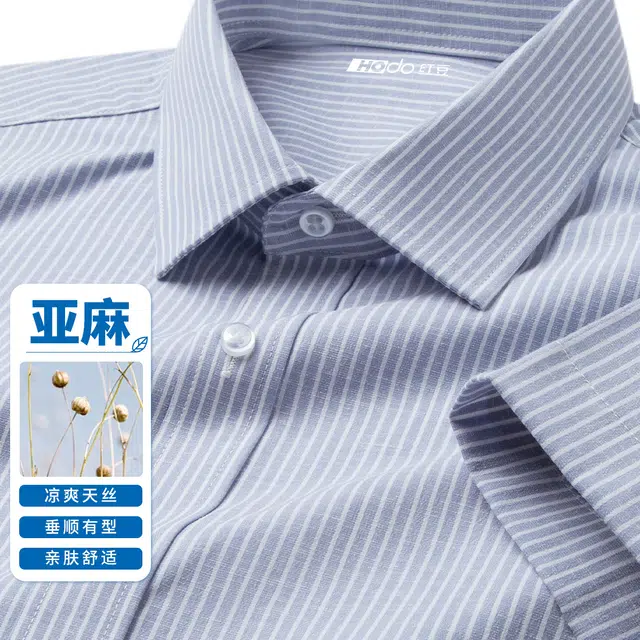 红豆 凉爽条纹易打理时尚休闲短袖衬衫 男款