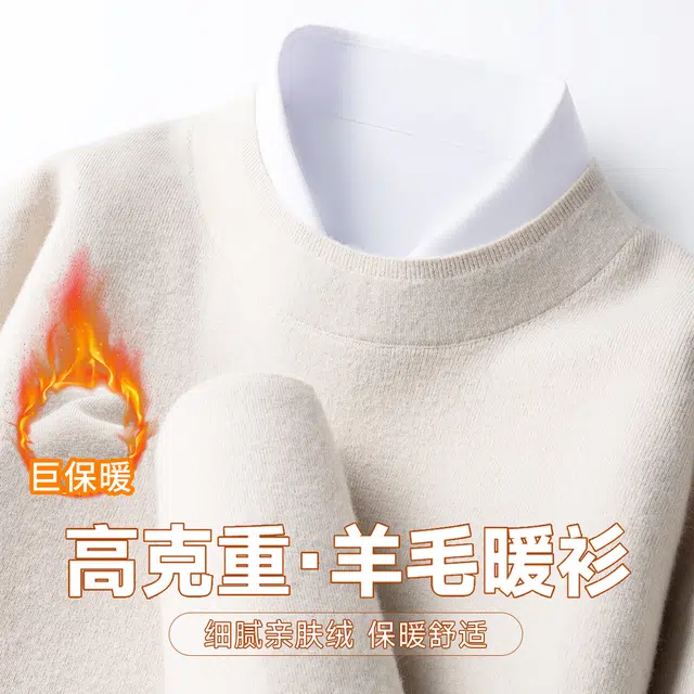 红豆 高克重羊毛暖衫细腻亲肤绒圆领秋冬保暖针织衫打底衫上衣毛衣 男款