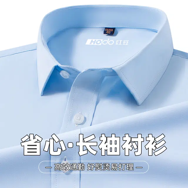 红豆 挺括易打理真口袋商务休闲纯色衬衣翻领通勤百搭上衣衬衫 男款