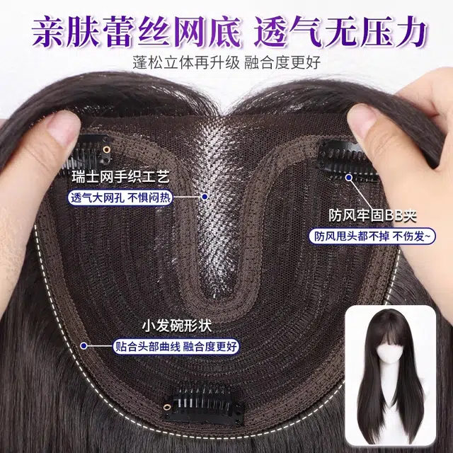 黛姿 长直发八字假发 头顶增发量蓬松遮白发 自然色/摩卡棕
