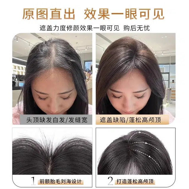 黛姿 八字刘海假发片 头顶遮白发补发增发量蓬松高颅顶 自然色/摩卡棕