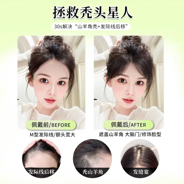 黛姿 胎毛八字刘海假发 头顶补发真发前额补发 自然色/摩卡棕