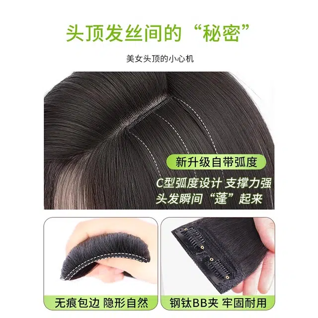 黛姿假发片女头顶卷发高颅顶垫发片增发量三片装