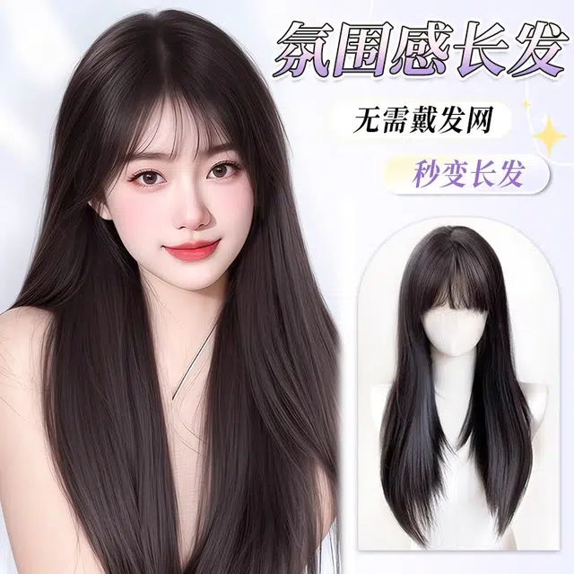 黛姿 长直发八字假发 头顶增发量蓬松遮白发 自然色/摩卡棕