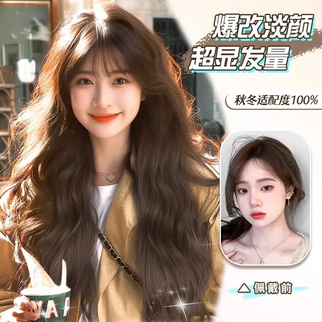 黛姿 水波纹中分假发 女全头套高颅顶蓬松 自然色/摩卡棕