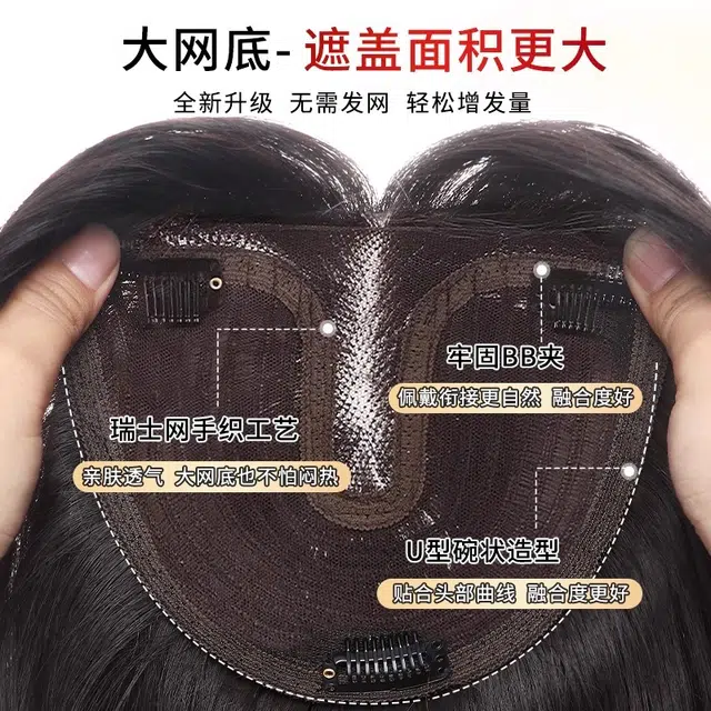 黛姿 空齐刘海长发假发片 增发量遮白发 自然色/摩卡棕