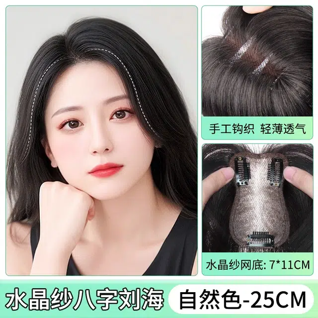 黛姿 八字刘海假发片 头顶补发蓬松增发量 自然色/摩卡棕