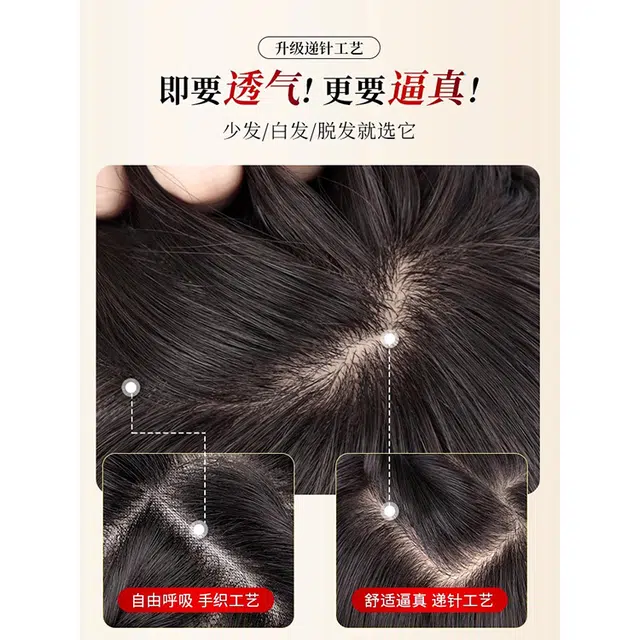 黛姿 气质八字刘海假发 女真发全真人发头顶遮白发增发量蓬松高颅顶 自然色/摩卡棕