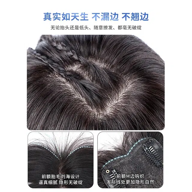 黛姿 八字刘海假发片 头顶补发蓬松增发量高颅顶 自然色/摩卡棕