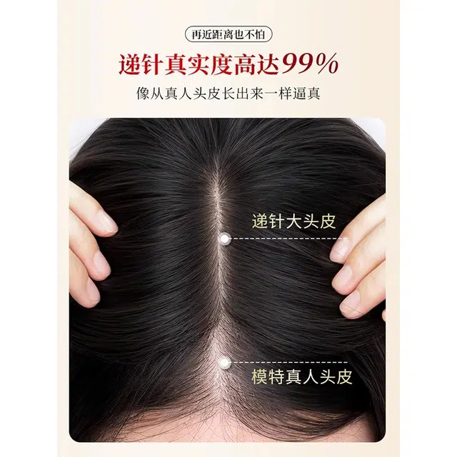 黛姿 气质八字刘海假发 女真发全真人发头顶遮白发增发量蓬松高颅顶 自然色/摩卡棕