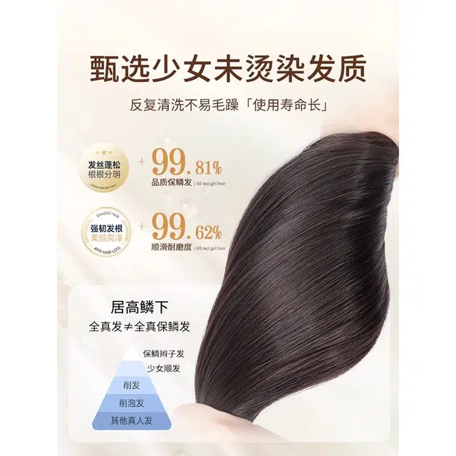 黛姿 中长发假发 女全头套蓬松服帖真发 自然色