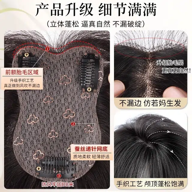 黛姿 金丝云朵假发 轻薄自然