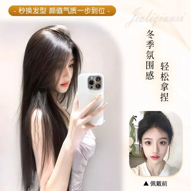 黛姿 直发中分刘海假发 头顶补发增发量 自然色/摩卡棕