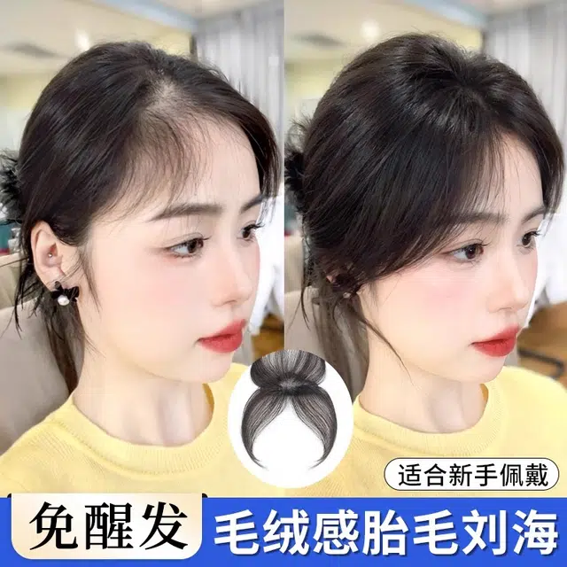 黛姿胎毛刘海假发女片头顶补发真发轻薄