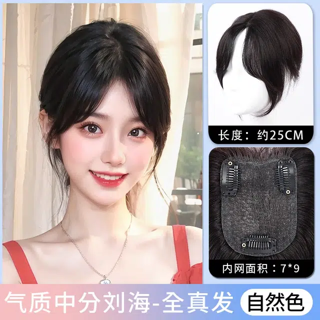 黛姿 八字刘海假发片 头顶补发蓬松增发量高颅顶 自然色/摩卡棕