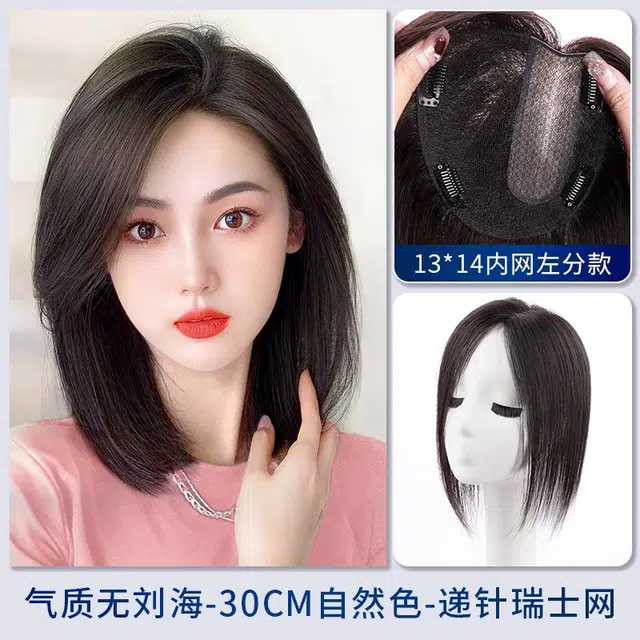 黛姿 左分刘海假发片 全真人发无痕轻薄 自然色/摩卡棕