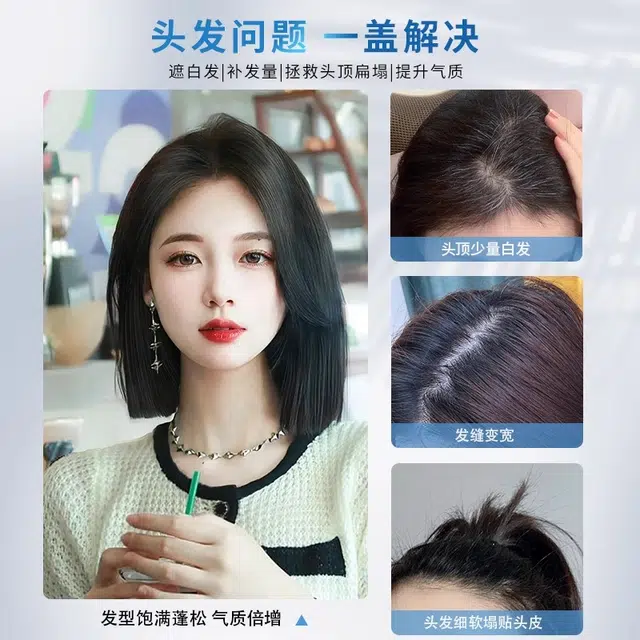黛姿 中分刘海假发 蝶形瑞士网补发片 自然色/摩卡棕