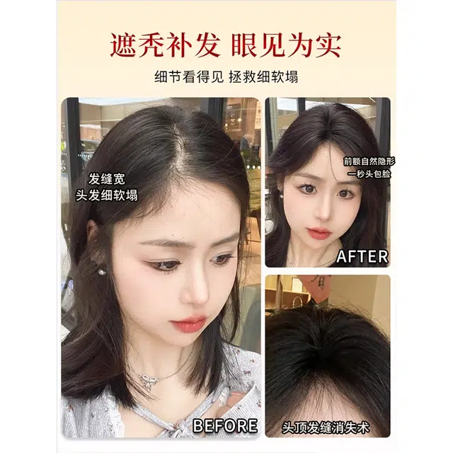 黛姿 八字刘海假发片 轻薄自然透气遮发缝 自然色/摩卡棕